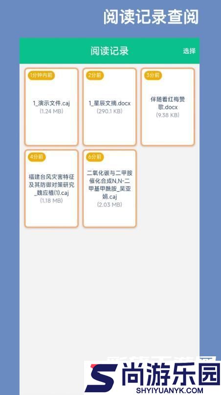 青藤caj阅读器免费版下载