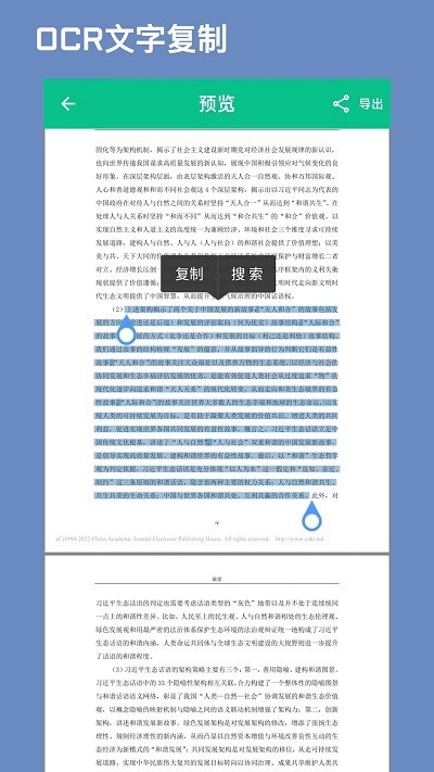 青藤caj阅读器免费版下载