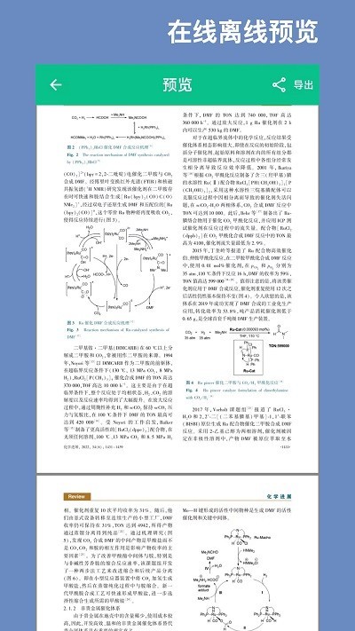青藤caj阅读器免费版下载