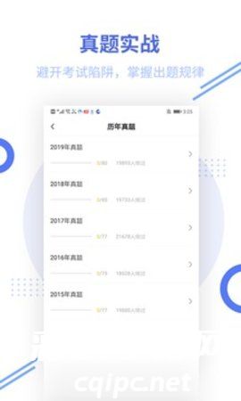 教师资格题库app下载