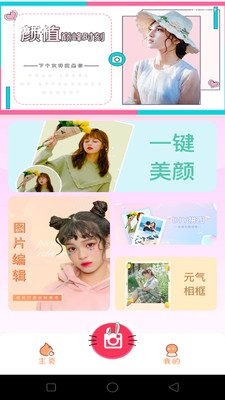清颜视频聊天app最新版下载