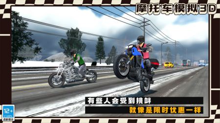 摩托车模拟3d内置菜单版下载