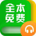 免费听书大全