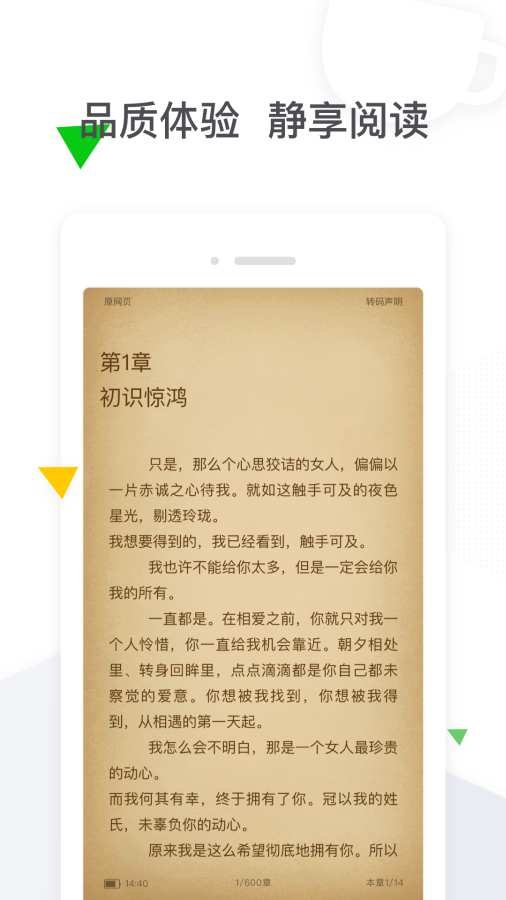 免费听书大全免费版下载下载