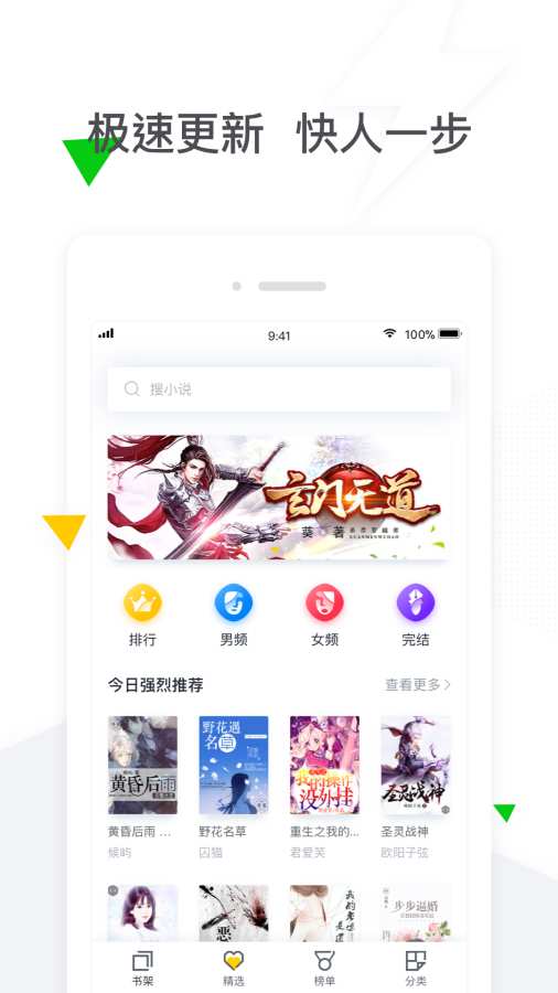 免费听书大全免费版下载下载