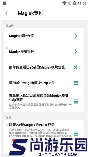 搞机助手R下载安装
