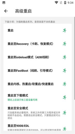 搞机助手R下载安装