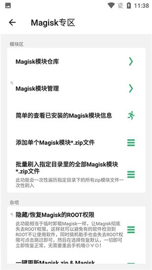 搞机助手R下载安装