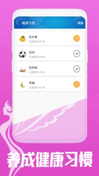 减脂食谱一周七天一日三餐app下载