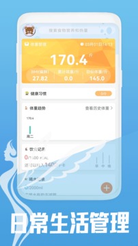 减脂食谱一周七天一日三餐app下载