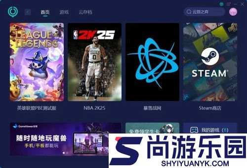 云顶之弈s16上线时间