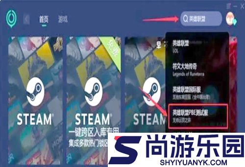 云顶之弈s16上线时间
