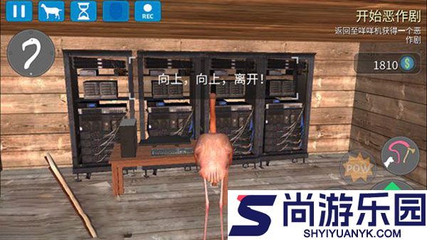 模拟山羊收获日最新下载