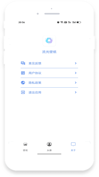 流光壁纸免费版下载