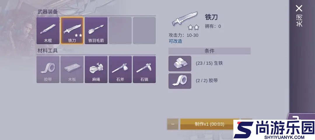 阿瑞斯病毒2官方手机版下载