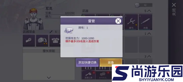 阿瑞斯病毒2官方手机版下载
