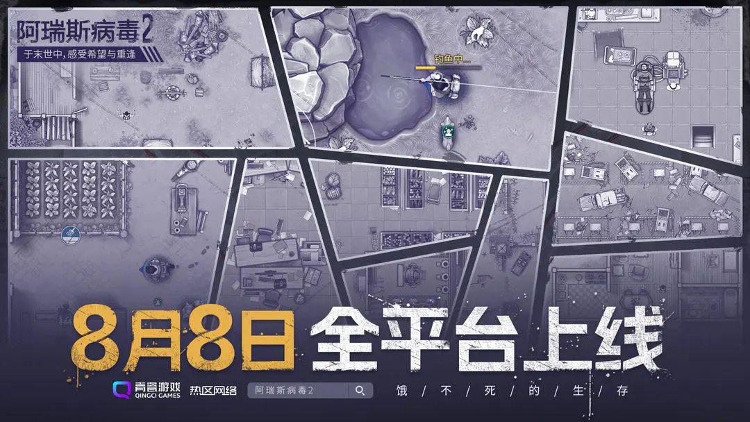 阿瑞斯病毒2官方手机版下载