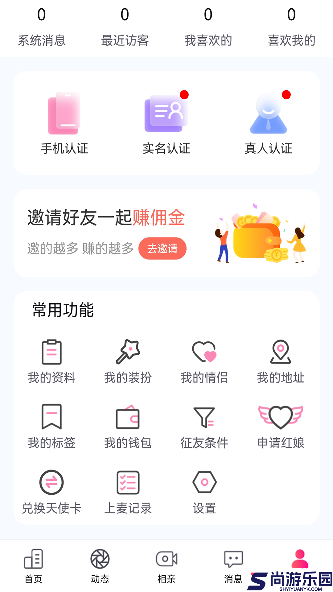 伴你笑安卓最新版下载