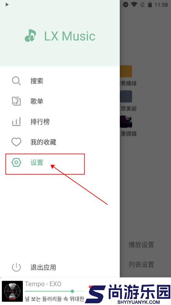 洛雪音乐app下载