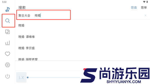 洛雪音乐app下载