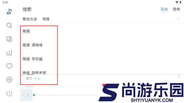 洛雪音乐app下载