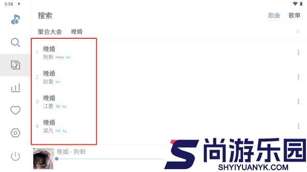洛雪音乐app下载