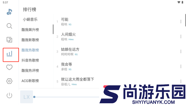洛雪音乐app下载