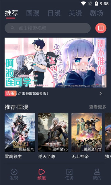 clicli动漫app下载