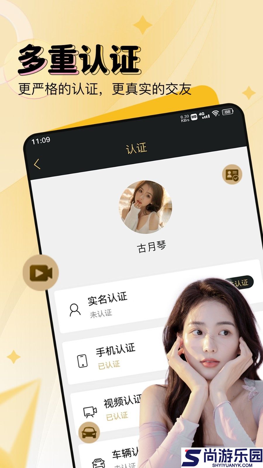 优伴app下载