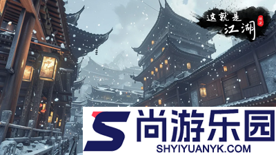 这就是江湖巧舌如簧怎么升2级