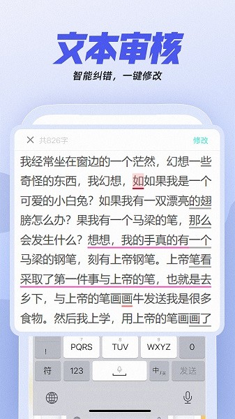 Ai创作助手app下载