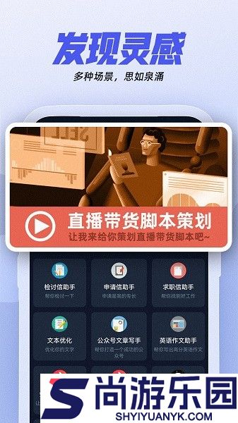 Ai创作助手app下载