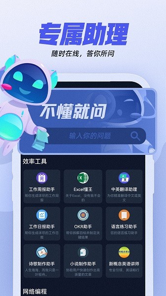 Ai创作助手app下载