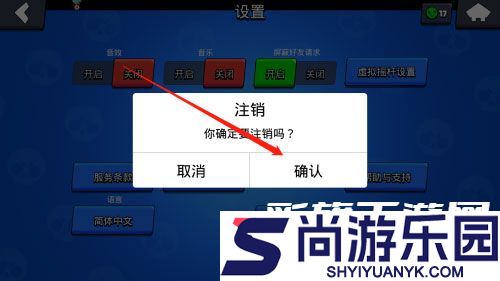 荒野乱斗国际服最新版本下载