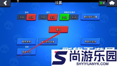 荒野乱斗国际服最新版本下载