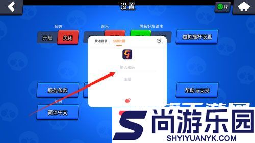 荒野乱斗国际服最新版本下载
