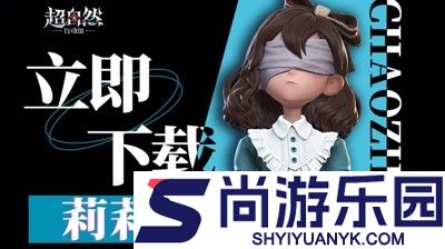 超自然行动组怎么注册新账号
