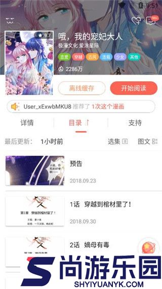 知音漫客手机版最新下载