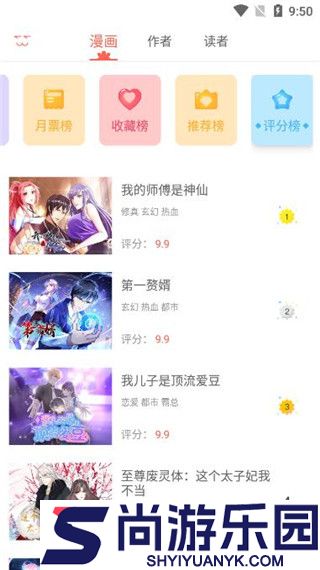 知音漫客手机版最新下载