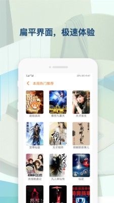 喜猫免费听书阅读最新版下载