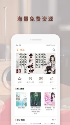 喜猫免费听书阅读最新版下载
