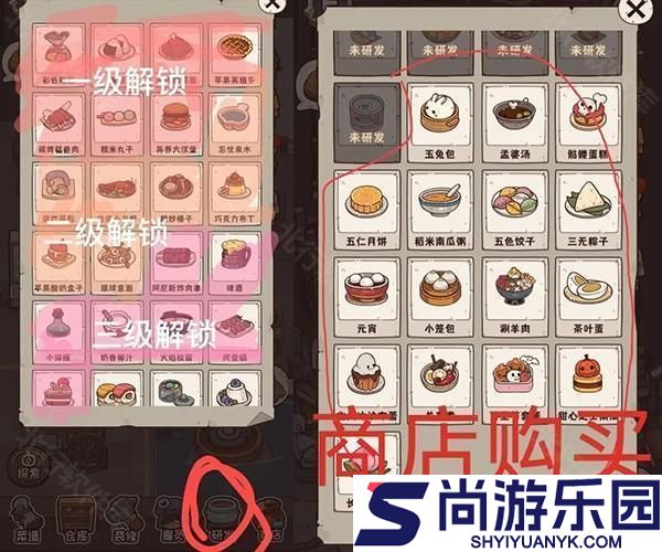 怪可爱的店官方版游戏下载