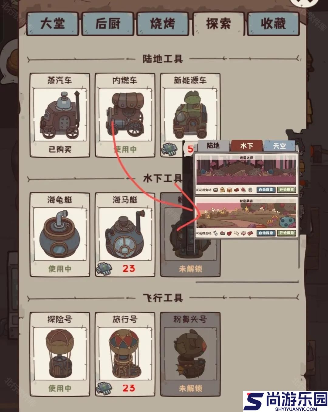 怪可爱的店官方版游戏下载