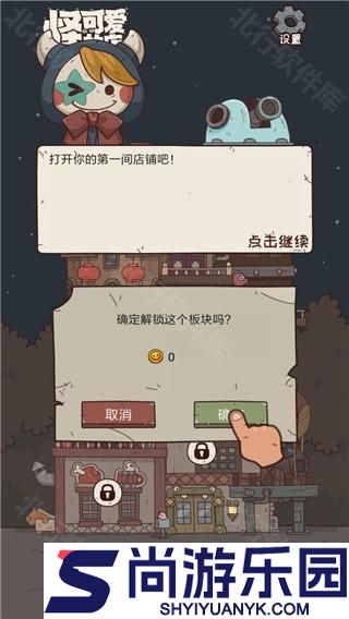 怪可爱的店官方版游戏下载
