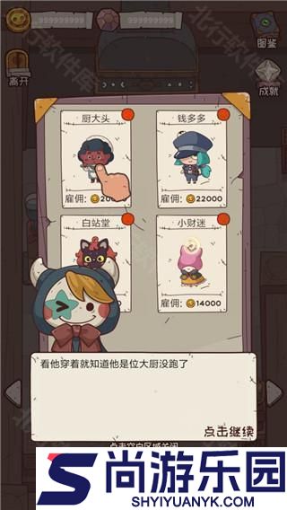 怪可爱的店官方版游戏下载
