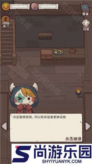 怪可爱的店官方版游戏下载