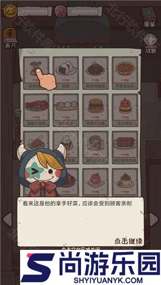怪可爱的店官方版游戏下载