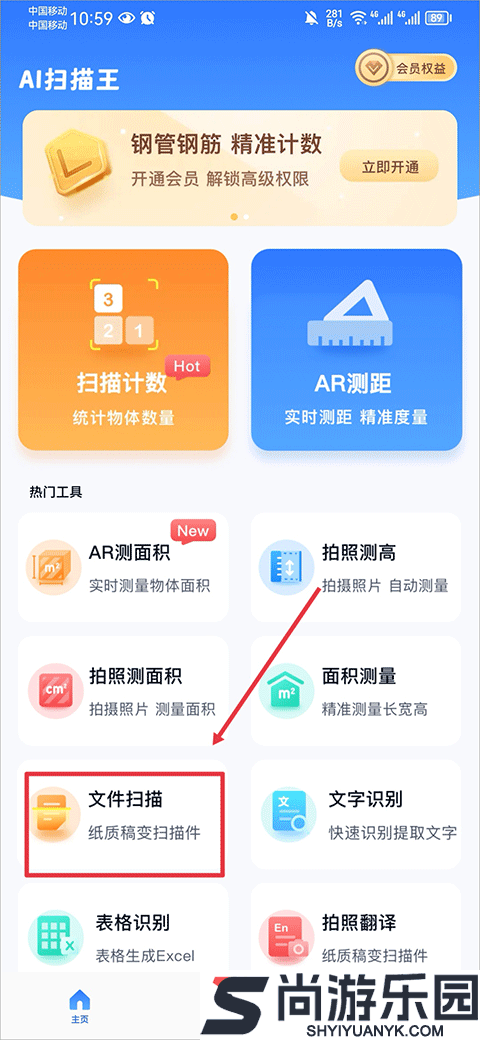 AI扫描全能王ocr文字识别软件下载