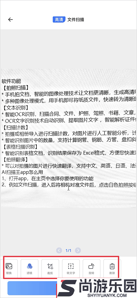 AI扫描全能王ocr文字识别软件下载