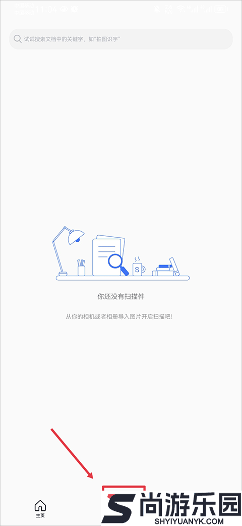 AI扫描全能王ocr文字识别软件下载